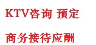 崇阳最好十大KTV会所消费排名