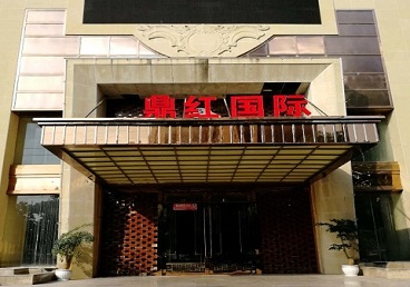 崇阳商务KTV真空哪家最开放-鼎红国际KTV消费价格玩乐点评