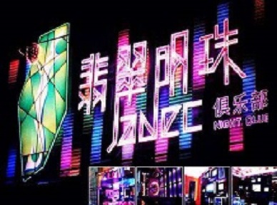 崇阳哪里荤的KTV陪酒女漂亮多-翡翠明珠KTV好玩会所体验